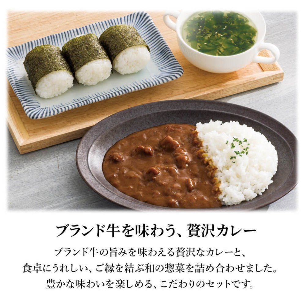 ギフト 和之味結「松阪牛・神戸牛カレー＆味のり詰合せ」ブランド牛 和牛 大森屋 味のり 国産海苔 乾物 セット 日持ち グルメ ラッピング のし対応 電報 祝電 プレゼント 贈り物 贈答用 プチギフト 手土産 お祝い 結婚式 引出物 結婚祝い 出産祝い 内祝い 誕生日 還暦 長寿祝い 退職祝い お返し お供え 香典返し 法事 お見舞い 粗品 お礼 お中元 夏ギフト お歳暮 冬ギフト 敬老の日
