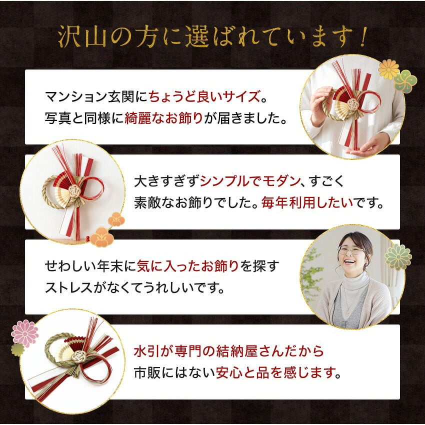 しめ縄 国産 日本製 おしゃれ 注連縄 しめ飾り 正月飾り 玄関 モダン 水引 リース 快 迎春 お正月飾り 干支 十二支 門松 .しめ縄.