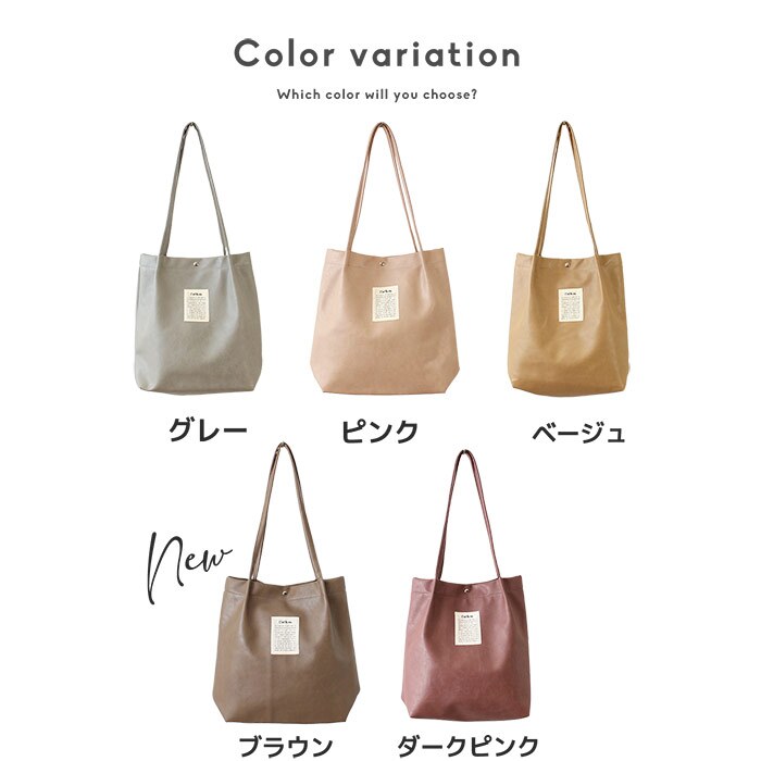 トート トートバッグ 合皮 ハンドルタック タック かわいい オシャレ シンプル レディース 女の子 子供 大容量 マチ 持ち手 肩掛け 肩掛けしやすい 軽い 軽量 フェイクレザー 英字 ロゴ ロゴトート 縦型 縦 トート 通勤 通勤トート 通学 無地