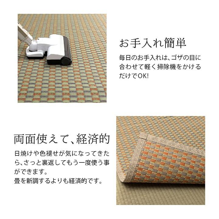 夏ラグ 夏用カーペット 上敷き ゴザ 敷詰 カーペット い草 自然素材 日本製 国産 消臭 抗菌防臭 麻の葉 レトロ 和 江戸間10畳 約435×352cm