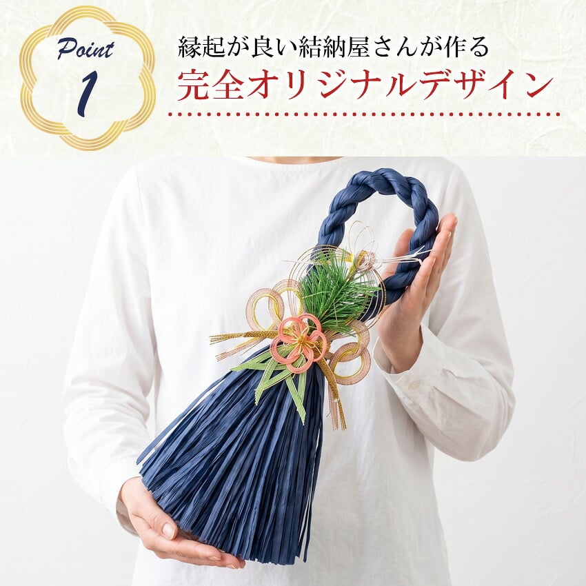 正月飾り おしゃれ 水引 リース しめ縄 注連縄 しめ飾り お正月飾り 玄関 モダン 国産 長生堂オリジナル 松竹梅 フック付き 迎春 お正月飾り 干支 十二支 門松 .リース.