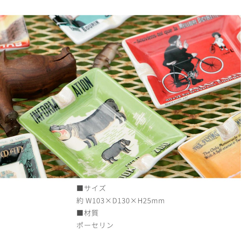 古き良きレトロポスターのような ポーセリンアッシュトレイ 灰皿 磁器 キートレイ アクセサリートレイ インテリア雑貨 かわいい レトロ プレゼント ギフト 男性 父 女性 母 飾り インテリア 誕生日 母の日 父の日 クリスマス 敬老の日 無料ラッピング