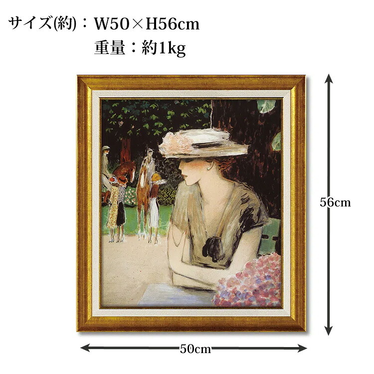 カシニョール  カバリエ  アートフレーム 額入り 絵画 送料無料 CA-13012 アート ゲル加工 壁掛け インテリア フランス作家