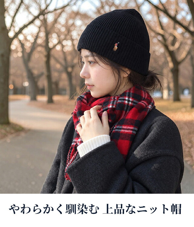 2026 最新 ポロ ラルフローレン ニット帽 メンズ レディース ブランド POLO RALPH LAUREN ロゴ 無地 PC0483 黒 青 ネイビー グレー 帽子 選べるモデル