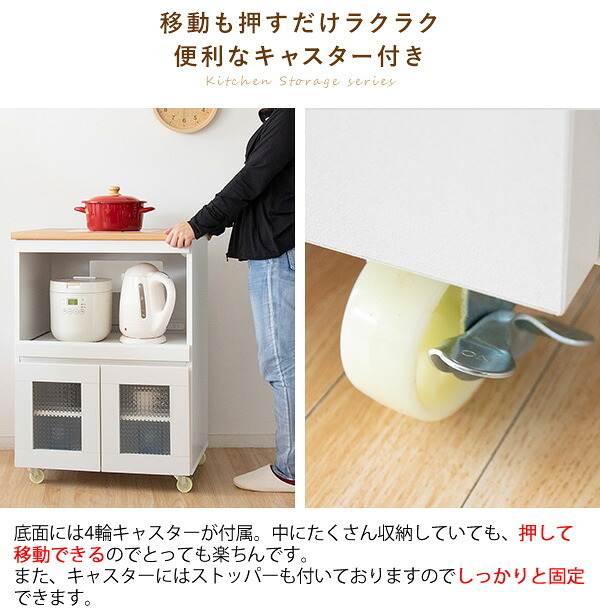 レンジ台 キッチン収納 シリーズ Semplice（センプリチェ） レンジラック キッチンラック 炊飯器ラック 台所収納 ナチュラルカントリー キッチンキャビネット キッチンチェスト 台所ラック 炊飯器収納 引き出し ナチュラル キャスター スライド棚：