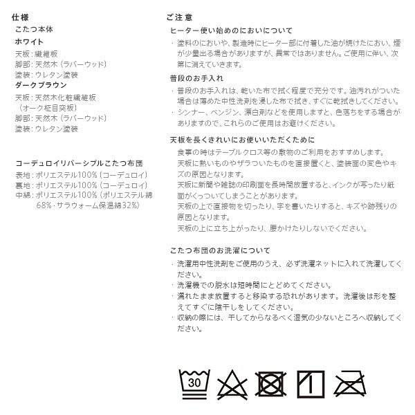 ねこ脚こたつテーブル-フローラ 90×60cm リバーシブルコーデュロイ保温綿入こたつ布団 2点セット SAI 彩 長方形 継ぎ脚 高さ調節 ローテーブル 保温 おしゃれ エレガント 姫系 フレンチカントリー クラシック かわいい 白 ホワイト コタツ 新生活