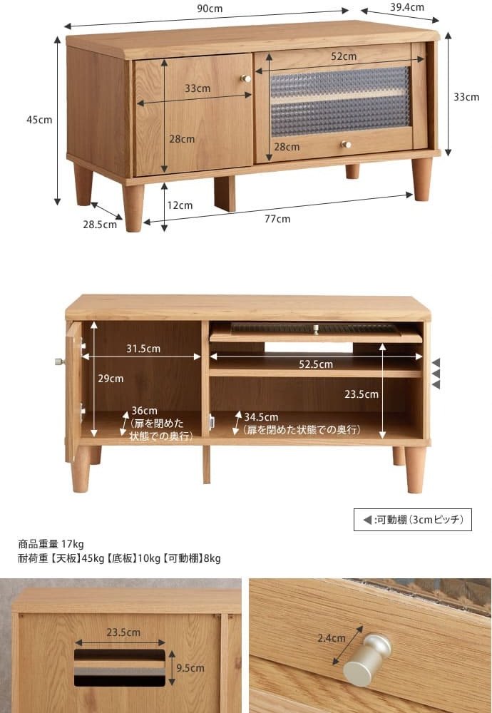 テレビ台 テレビボード ガラス扉付き 幅90cm 木目 コンパクト 小さい 小さめ ロータイプ ローボード おしゃれ 32V 40インチ 扉付き シンプル テレビラック TVボード TV台 TVラック ディスプレイボード リビングボード ひとり暮らし 新生活