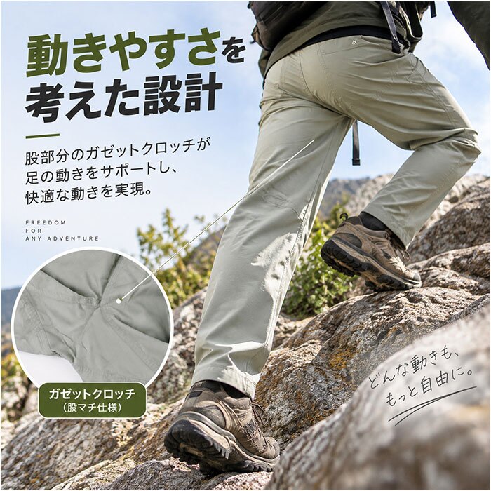 トレッキングパンツ 通販 メンズ 登山パンツ アウトドアパンツ クライミングパンツ イージーパンツ ロングパンツ テーパードパンツ 速乾パンツ 軽量薄手 ストレッチパンツ 防風撥水 UVカット 作業用ズボン ハイキング キャンプウェア