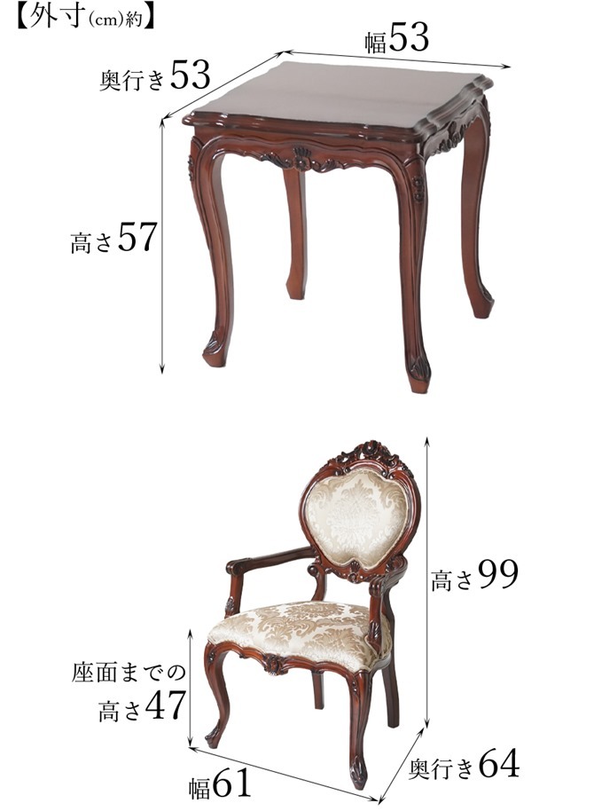 テーブル 姫系 カフェ チェア 2人 ジュリア 幅53cm ３点セット ブラウン アンティーク調 ロココ調猫脚 ヨーロピアン 輸入家具 オシャレ ティー クラシック 新生活