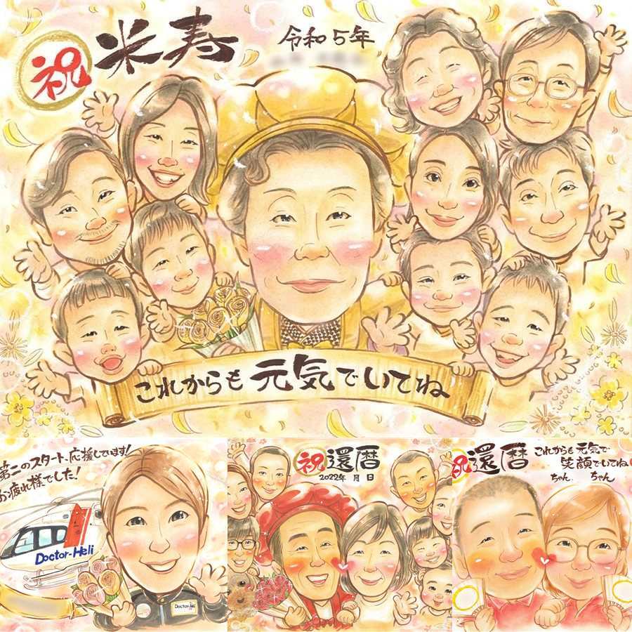誕生日のお祝いに、プレゼントにぴったりの似顔絵です。 米寿 似顔絵 プレゼント ギフト 贈り物 名入れ 手描き 誕生日 記念日 お祝い 長寿 大人数 ご両親 祖父母 孫 下書き確認 名入れ 修正無料 そっくり 似てる 親孝行 喜ばれる 傘寿 米寿祝い 88歳 宝物 節目 白寿祝い メモリアルギフト メモリアル サプライズ 大量注文 二次会 お祝いの品 同窓会 オリジナル 闘病中の方への励まし