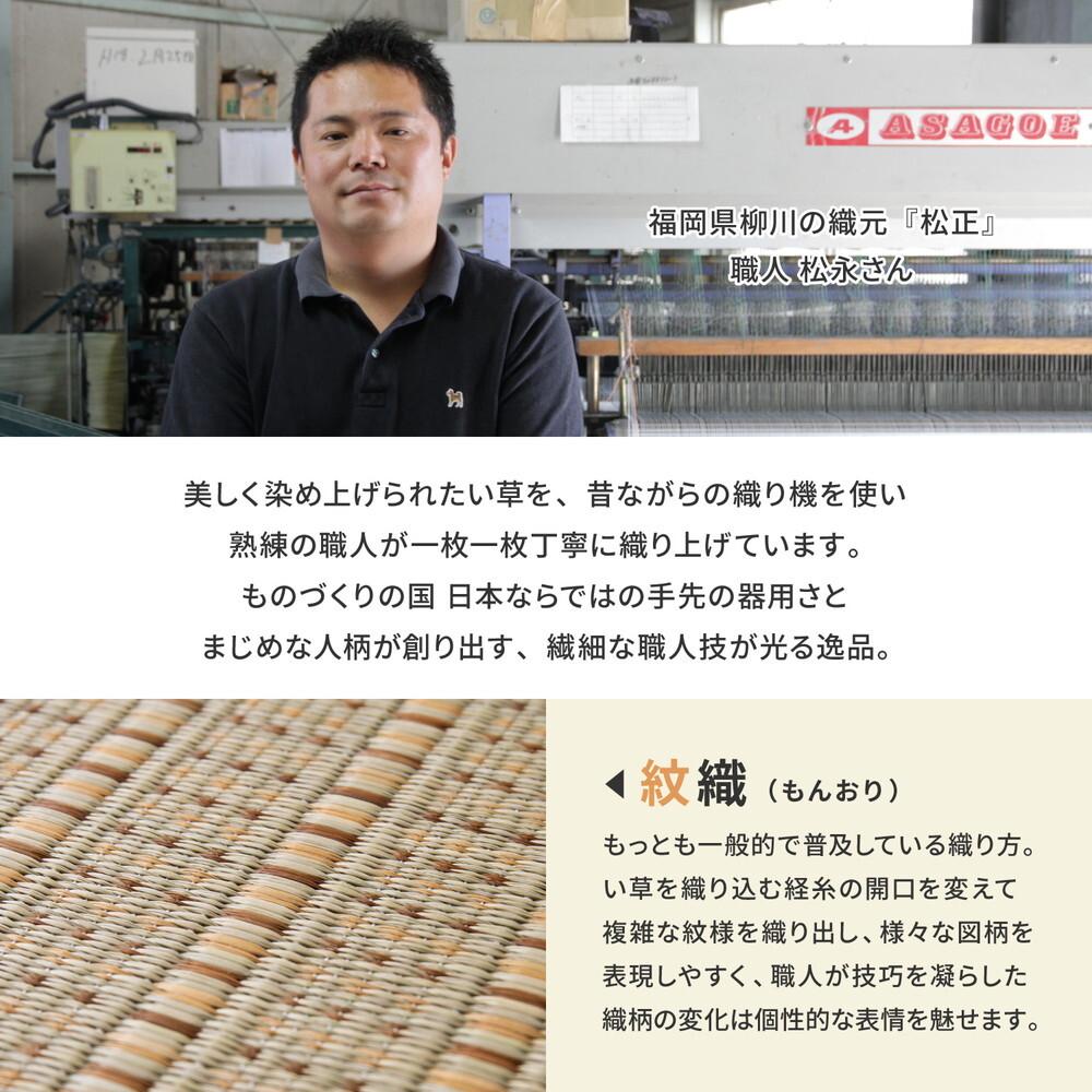 夏ラグ 夏用カーペット 国産 い草カーペット 清涼 約174×174cm 江戸間 2帖 2畳 柄上敷き 花ござ い草ラグ
