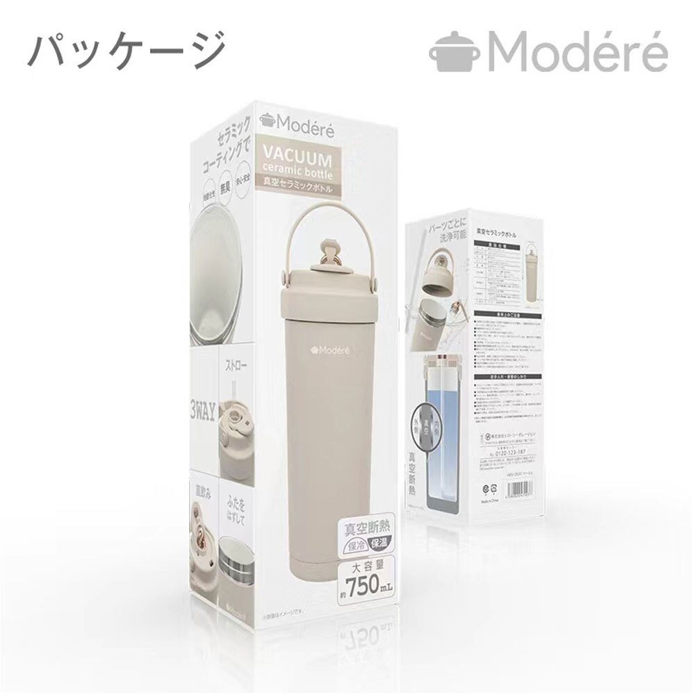 3WAY セラミック 水筒 タンブラー ストロー付き 大容量750ml 直飲み 保冷 保温 二重構造 軽量 軽い ギフト プレゼント ジュース コーヒー お茶