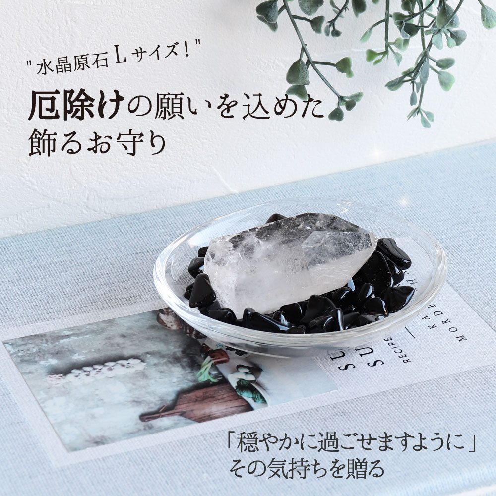 最強の魔除け 黒水晶 モリオン さざれ石 水晶ポイント パワーストーン 浄化セット サザレ 水晶 置き皿 浄化皿 ブレスレット ピアス ネックレス の浄化用 天然石 厄年 風水 玄関用 部屋用 置物 厄払い 9月 誕生日 ギフト