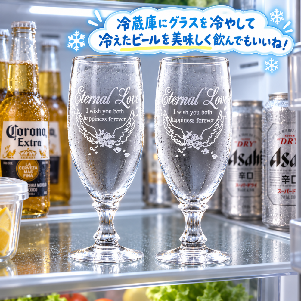 退職 異動 名入れ ペアギフト SXX デザインビアグラス 2点セット ギフトBOX入り / プレゼント ギフト 両親 夫婦 結婚 金婚式 銀婚式 退職 記念 誕生日 長寿 祝い