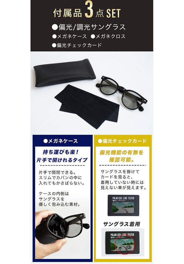偏光調光サングラス 通販 レディースサングラス メンズサングラス ウェリントンサングラス 運転用サングラス ドライブ用サングラス 釣り用サングラス ゴルフ用サングラス 紫外線カット 男女兼用 軽量 おしゃれ スポーツサングラス アウトドア バネ丁番 東海光学