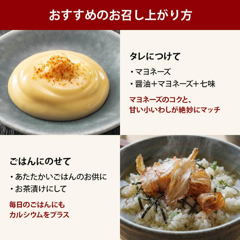 前田家 やわらか小いわし 100g/220g/350g/個包装 (70gから300g) 鰯 いわし おつまみ おやつ お酒 ビール 日本酒 柔らかい 小いわし カルシウム 酒の肴 肴 珍味 海鮮珍味 送料無料 MAEDAYA