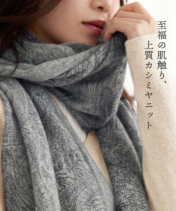 カシミヤ ストール 大判 レディース カシミヤ100％ 冬 カシミヤマフラー ブランド Filomo フィローモ ニットストール ペイズリー柄 内モンゴル産 アシンメトリー 軽量 軽い 伸縮性 ドレープ 秋 防寒 首元 ギフト プレゼント 7F (02000352r)