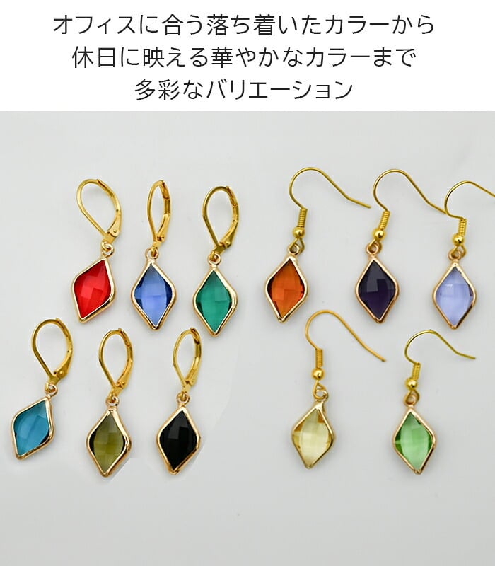 ピアス レディース ぶら下がり 揺れる 金属アレルギー対応 サージカルステンレス ひし形 アクリル ストーン 誕生石 天然石 カラフル おしゃれ 女子