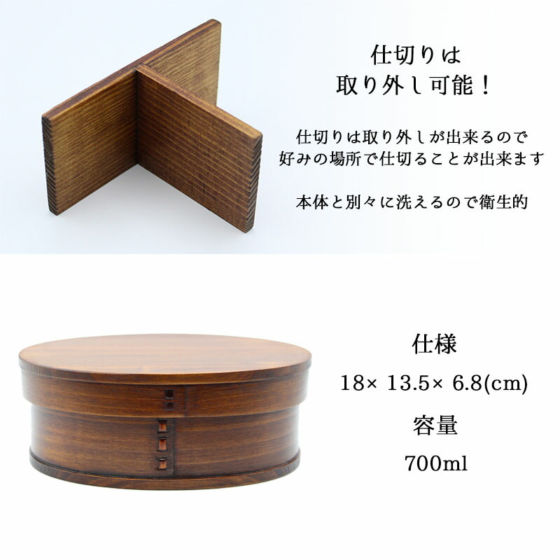 曲げわっぱ わっぱ弁当箱 弁当箱 お弁当箱 まげわっぱ 700ml セット 大人 かわいい おしゃれ ゴム 仕切り 1段 遠足 運動会 軽量 女子 スリム 男子 男性 女性 メンズ 大容量 バンド わっぱ 日本製 丸型 サンドイッチ