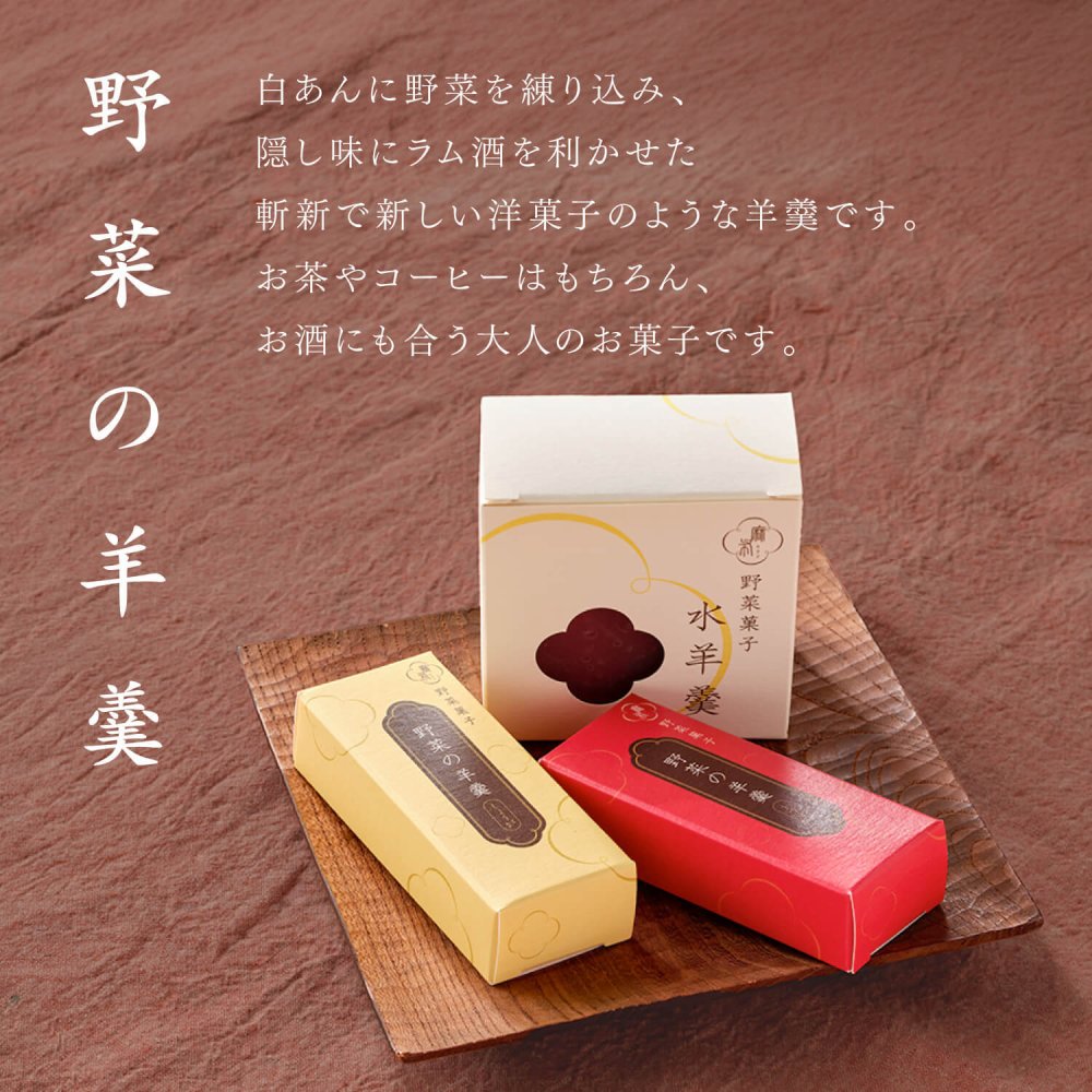 【敬老の日限定】野菜羊羹付き 4個 ギフト セット スープ ｜ カップのままレンジで1分 国産 野菜 低カロリー