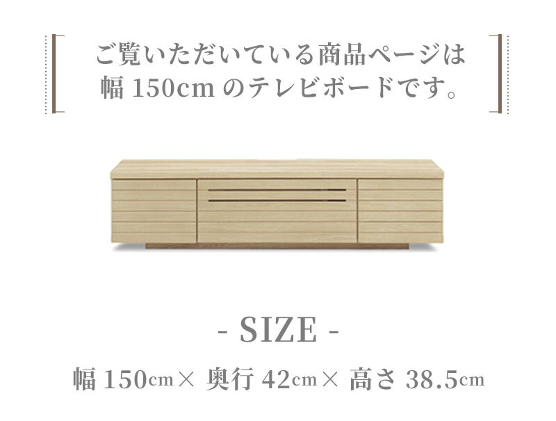 テレビ台 テレビボード スリット 北欧 ローボード 150cm オーク 突板 木製 高級 TVボード 可愛いTV台 テレビラック オーダー スリム ナチュラル 新生活