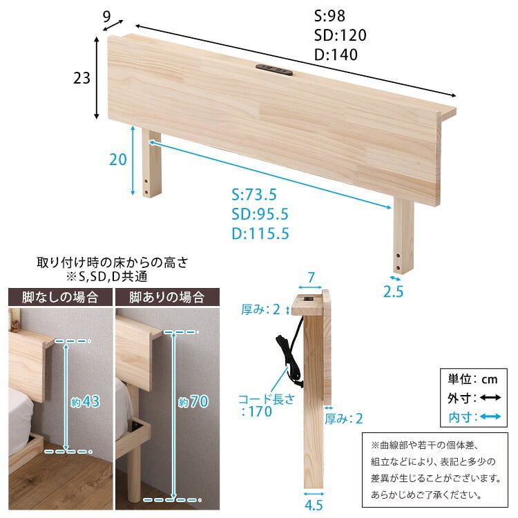 【宮単品】パイン材高さ2段階調整脚付きすのこ 用(セミダブル)