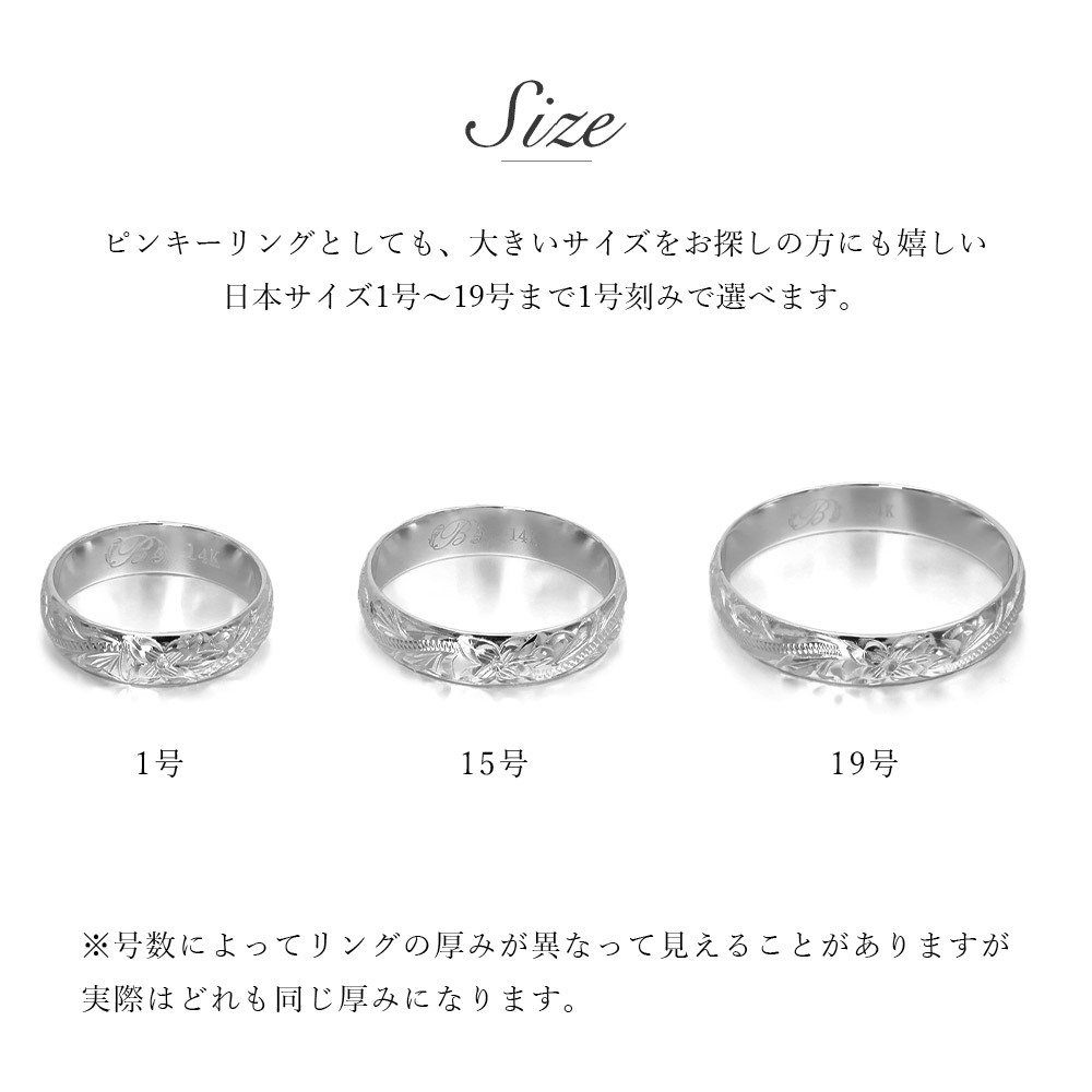 ハワイアンジュエリー リング ゴールド 刻印 無料 1号～19号 幅約4mm 14K K14ホワイトゴールド ギフト対応可 指輪 ピンキーリング 小さいサイズ BY THE SEA バイザシー メンズ レディース 誕生日 プレゼント ハロウィン 【品番：GMR1013】