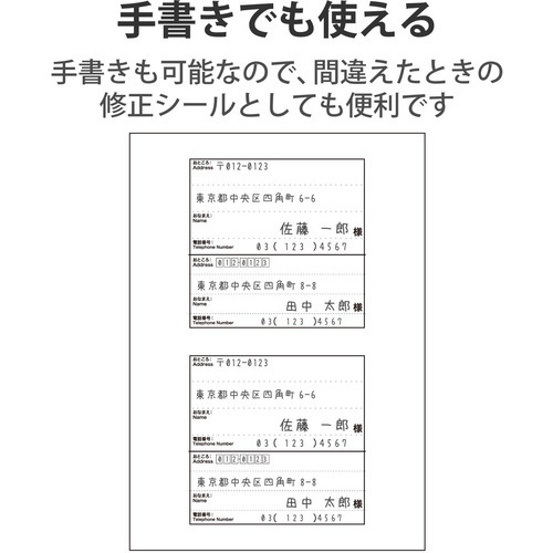 エレコム EDT-LPSET220 宛名・表示ラベル レターパック対応 お届け先&ご依頼主ラベル 20枚
