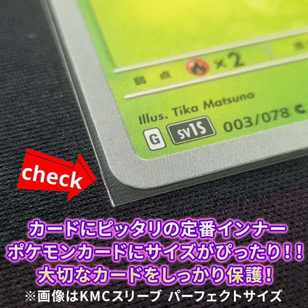 KMC カードバリアー ハイパーマット ブラック 64枚＋100パーフェクトサイズ 100枚 セット カードスリーブ 二重スリーブ ポケモンカード対応 カードゲーム