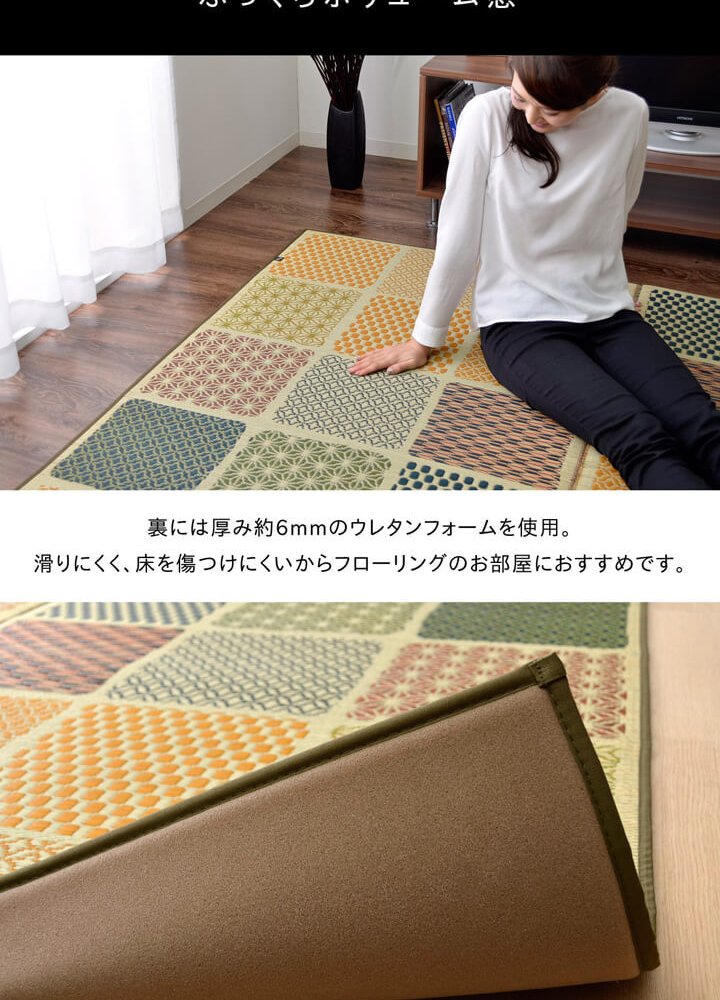 夏ラグ 夏用カーペット ラグ 国産 い草 カーペット ふっくら ボリューム 『F市松和紋』 約191×250cm