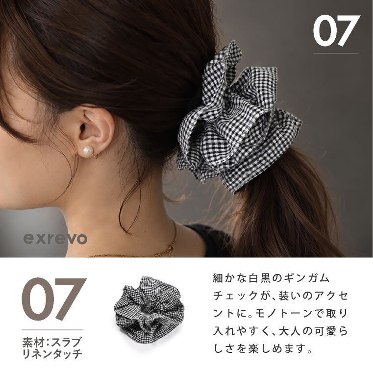 シュシュ かわいい おしゃれ 大きい 黒 ボリューム リボン 柄 ヘアゴム 髪ゴム 大人 跡がつかない シルクタッチ パール シンプル サテン チェック ドット柄 無地 水玉 ジャガード 黒 ブラウン ヘアアクセサリー ヘアアレンジ 一つ結び