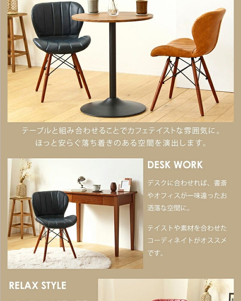 ダイニング家具 デスクチェア おしゃれ おすすめ 疲れにくい 北欧 デザインチェア ダイニングチェア オフィスチェア ダイニング チェア レザー 合皮 リビング 椅子 イス テレワーク 木製 無垢材 天然木 レトロ ヴィンテージ