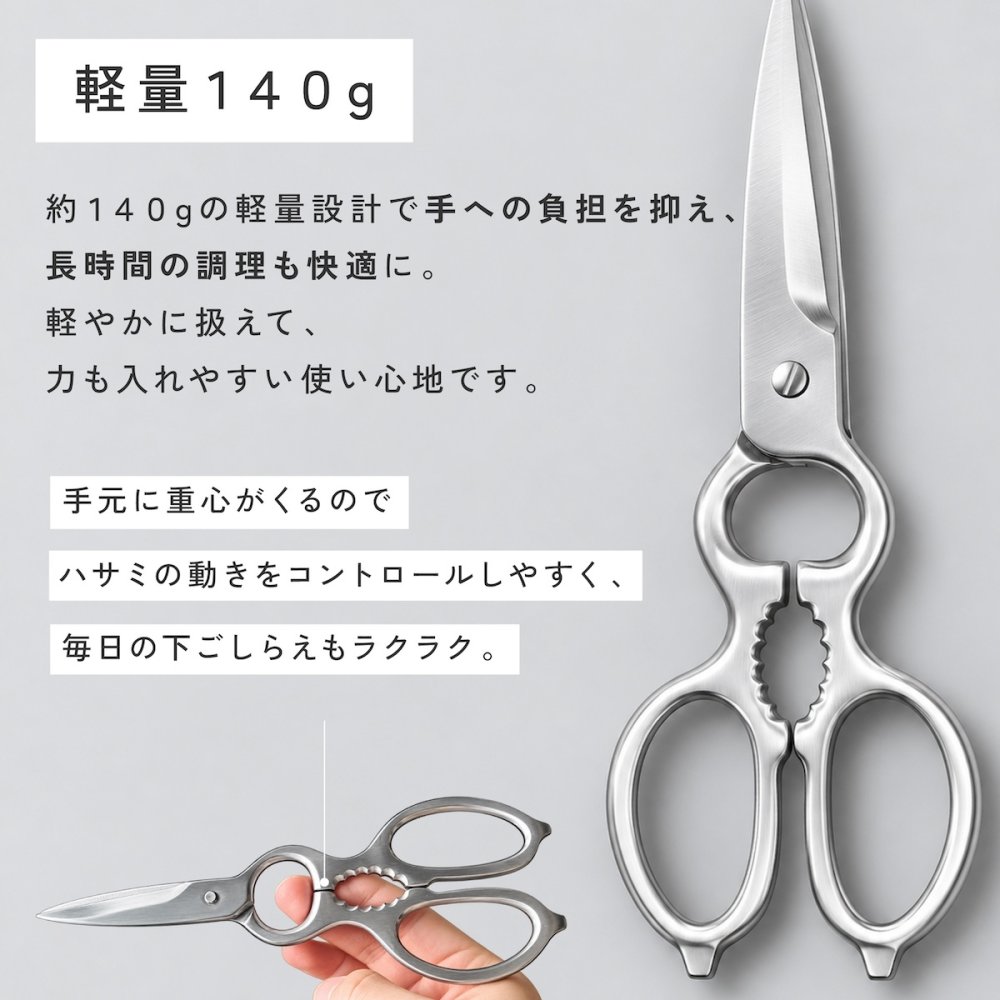 cookpad掲載 料理教室導入モデル 業務用グレードのキッチンバサミ キッチンはさみ ステンレス 分解 キッチン鋏 料理ばさみ 調理ばさみ 万能ばさみ ギザ刃 分解式 分解洗浄 食洗機対応 肉 魚 野菜 カット 栓抜き 殻割り 蓋開け アウトドア キャンプ プロ仕様 家庭用 時短