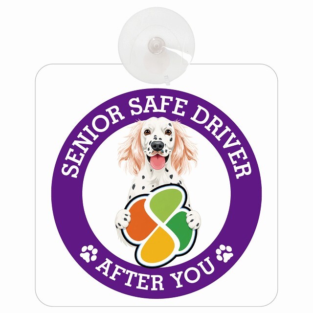 カーサイン 高齢者マーク SENIOR SAFE DRIVER イングリッシュセター 車内用 吸盤タイプ 収れん火災防止タイプ 肉球 日本製 車 ステッカー