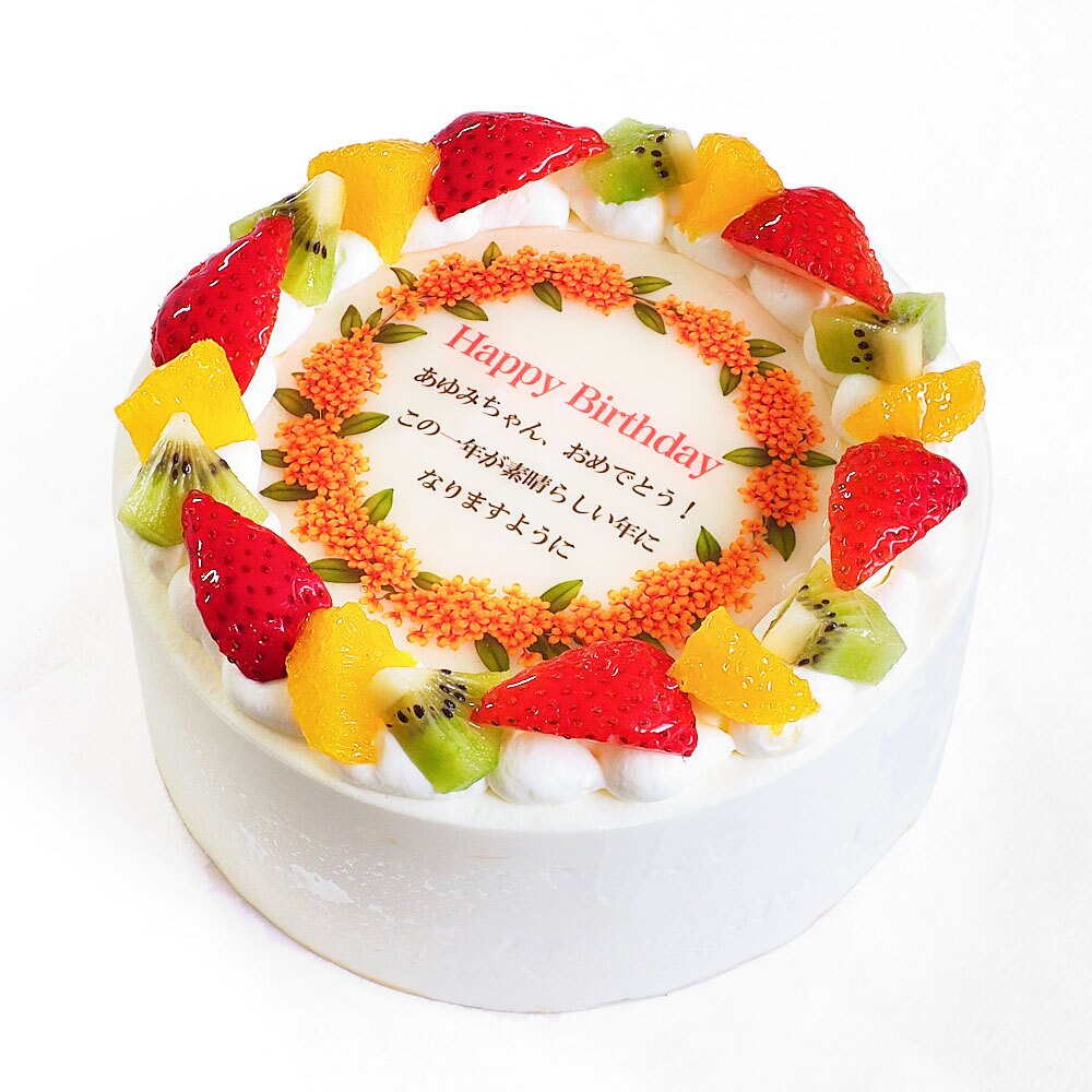 アレルギー対応 卵不使用 誕生花ケーキ メッセージ入りフルーツ三種生クリーム 5号 バースデーケーキ 誕生日ケーキ 4～6名様用 卵アレルギー 花束 感謝状 サプライズ 冷凍