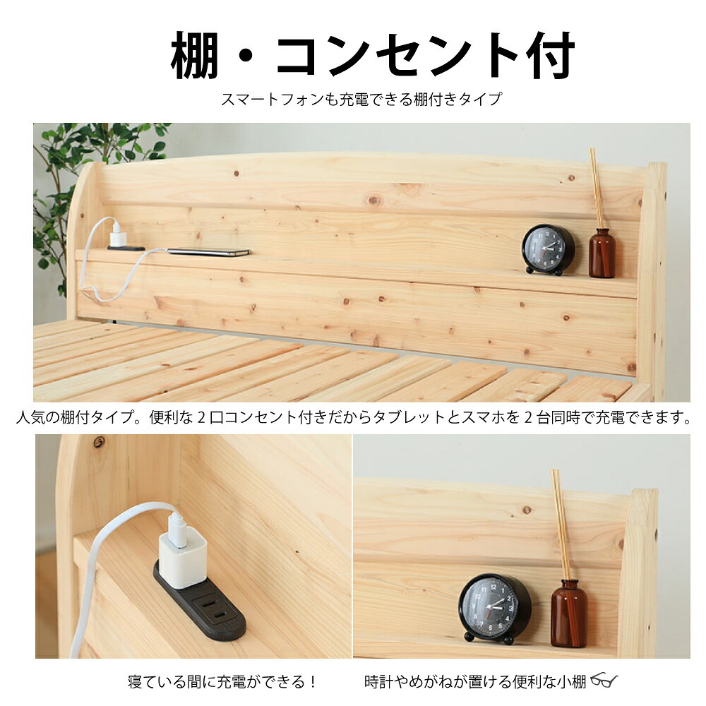 ベッド 寝具 すのこ 日本製 天然 ひのき 繊細すのこ 宮付きタイプ 組立式 シングル セミダブル ダブル S SD D 国産 高さ調整 コンセント 防ダニ 抗菌 防虫 防カビ 効果 湿気 シンプル 布団 リラックス効果 フレーム マットレス付き