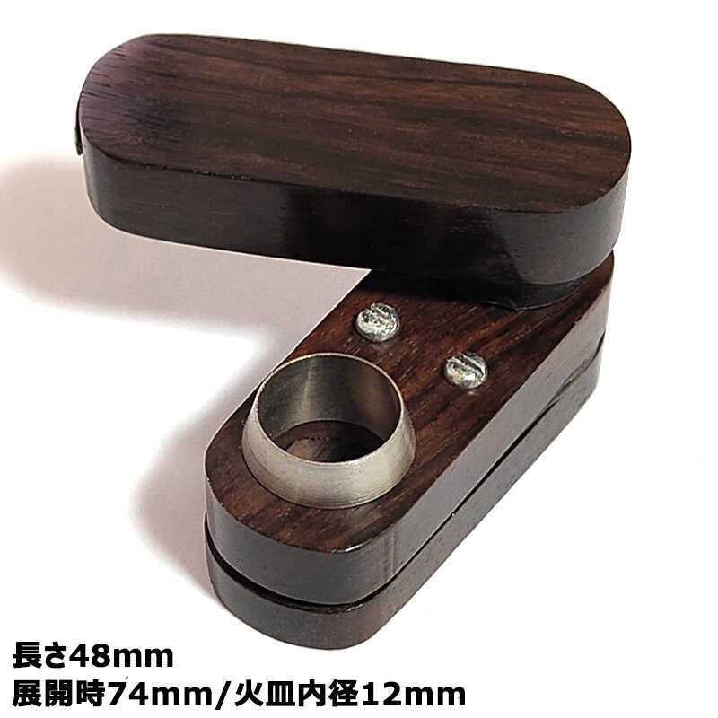 モンキーパイプ 初期型 レプリカ モンキータイプ インディアンウッド 木目 コンパクト かっこいい 持ち運び 喫煙具 おしゃれ ブラウン メンズ プレゼント ギフト