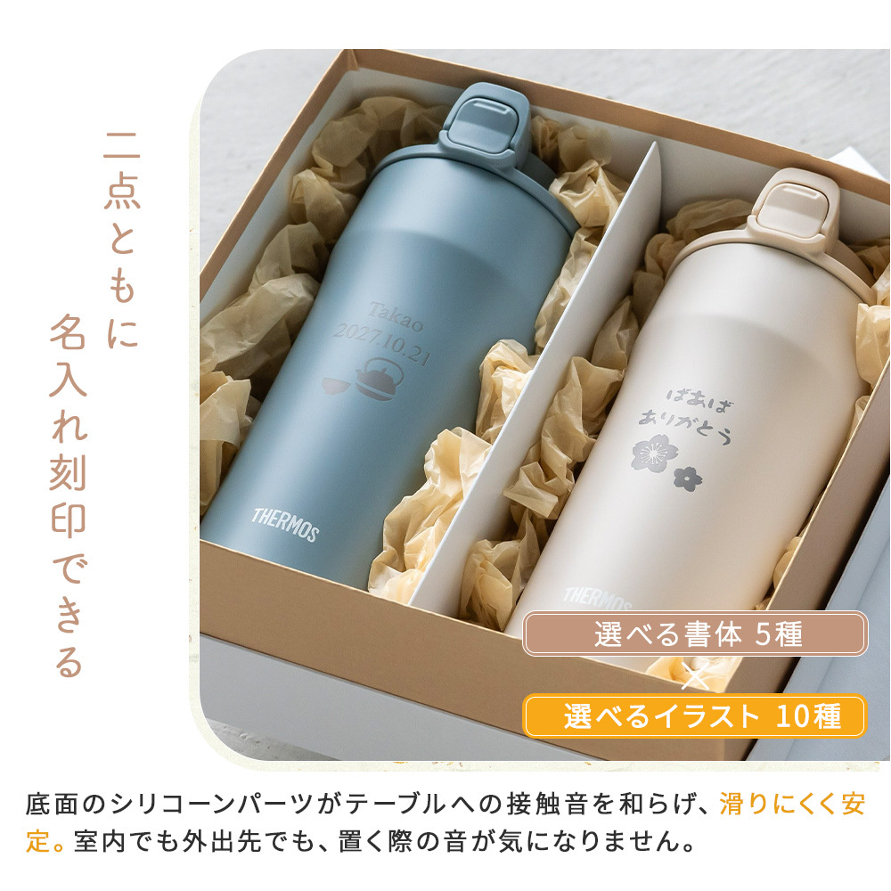 タンブラー 名入れ サーモス THERMOS 還暦祝い ペア 真空断熱 420ml JDM-421 ステンレス セラミック 名前入り 名入れ無料 名前刻印 タンブラー 敬老 還暦 古希 古希 喜寿 米寿 長寿祝い 誕生日 退職祝い 送別 贈り物 プレゼント ギフト 父の日 2026 プレゼント
