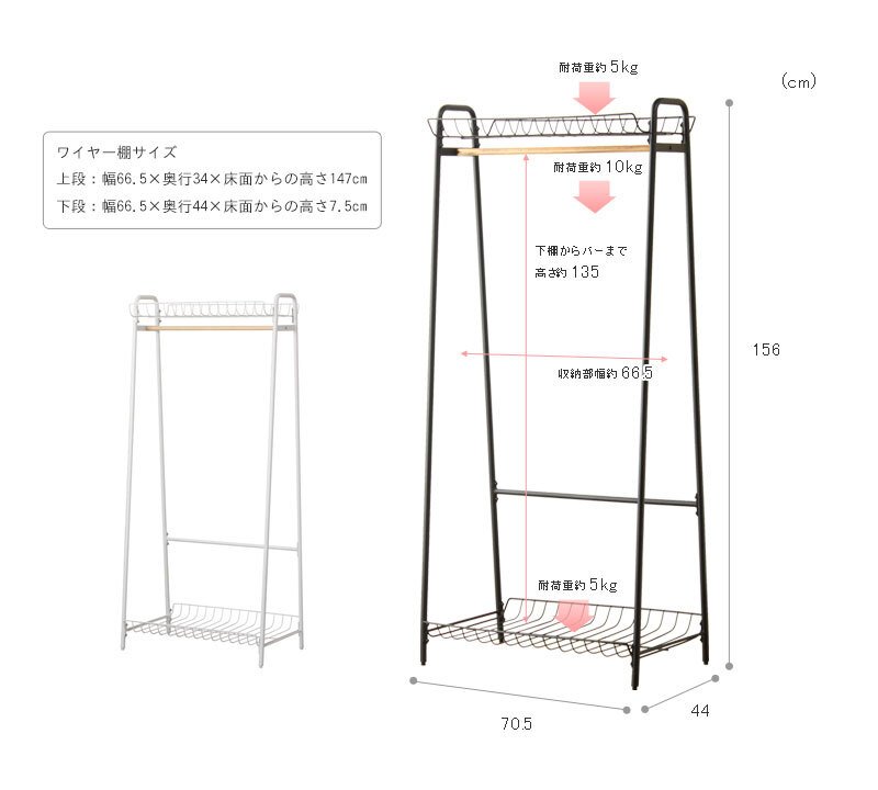 ラック ハンガー スリム 衣類収納 おしゃれ 棚付き コートハンガー アイアン 幅70cm 省スペース パイプハンガー 子供部屋 ヴィンテージ 洋服掛け かばん掛け 帽子 収納 玄関 寝室 ブ ホワイト 白 iw-60 新生活