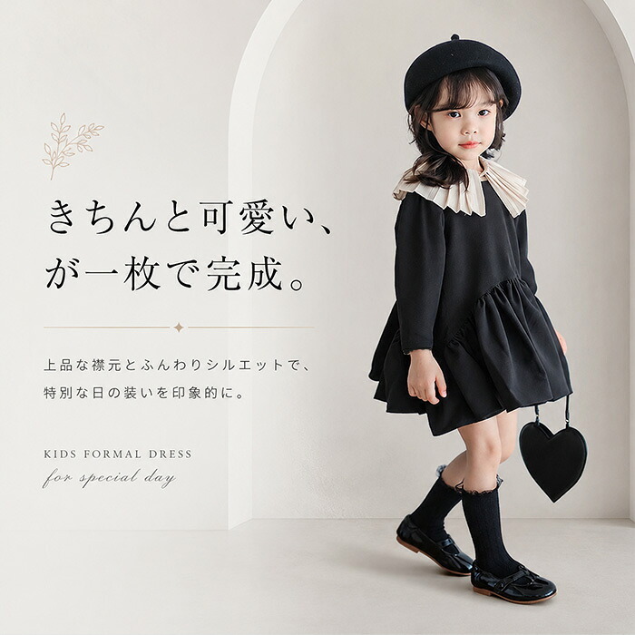 女の子 ワンピース フォーマル 通販 長袖ワンピース キッズ スーツ キッズドレス ワンピ 襟付き 子供服 子供 子ども服 発表会 結婚式 七五三 卒園式 入園式 入学式 お受験 可愛い かわいい おしゃれ