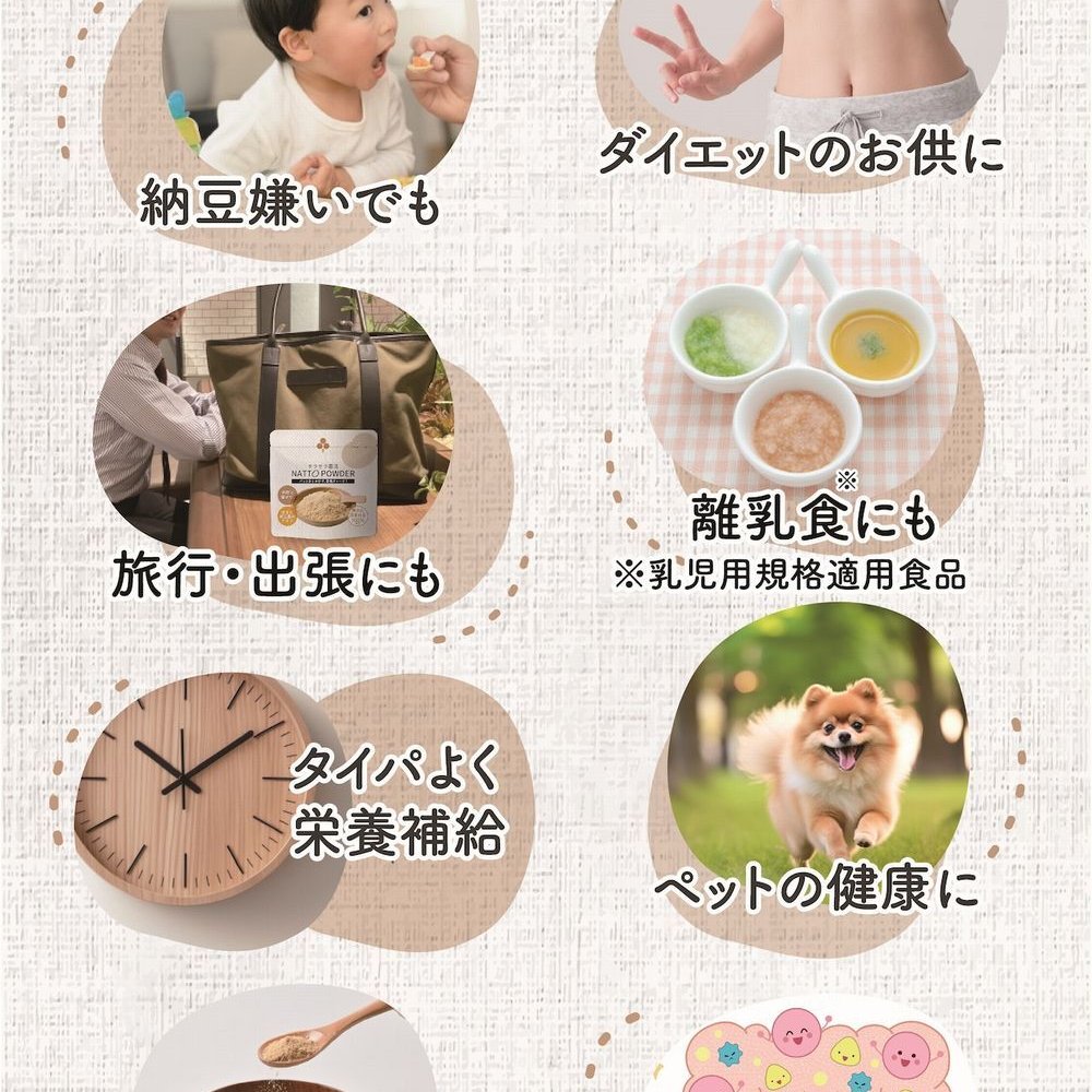 納豆パウダー サラサラ菌活 NATTO POWDER 90g 粉納豆 こな納豆 納豆粉 粉末納豆 国産大豆 納豆菌 添加物不使用 ネバネバしない 離乳食 乳児用規格適用食品 介護食 栄養補給 栄養サポート 食生活 食事サポート 料理 飲み物 ごはん おかず 毎日の食事 赤ちゃん 子供 高齢者 オフィス ランチ 旅行 出張 携帯 持ち運び 日本製