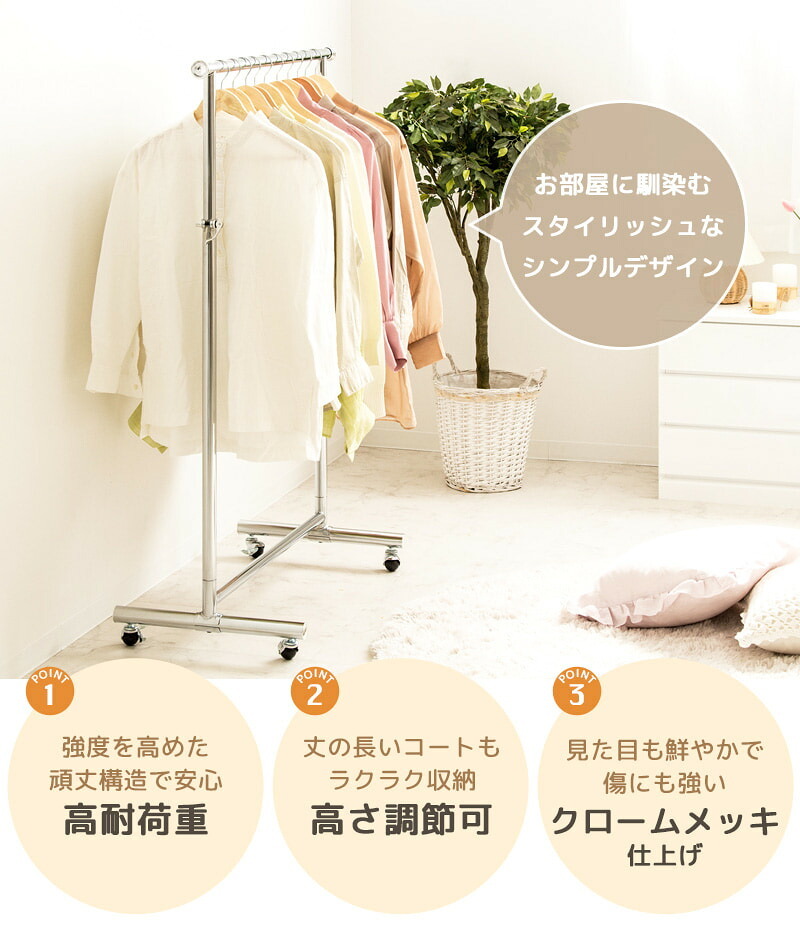 ラック ハンガー スリム 頑丈 耐荷重100kg おしゃれ 省スペース 幅90 伸縮可能 キャスター付き シンプル 業務用 壊れない 衣類ハンガー 洋服掛け 衣類収納 一人暮らし コートハンガー 大容量 コンパクト 組立簡単 シングル 新生活