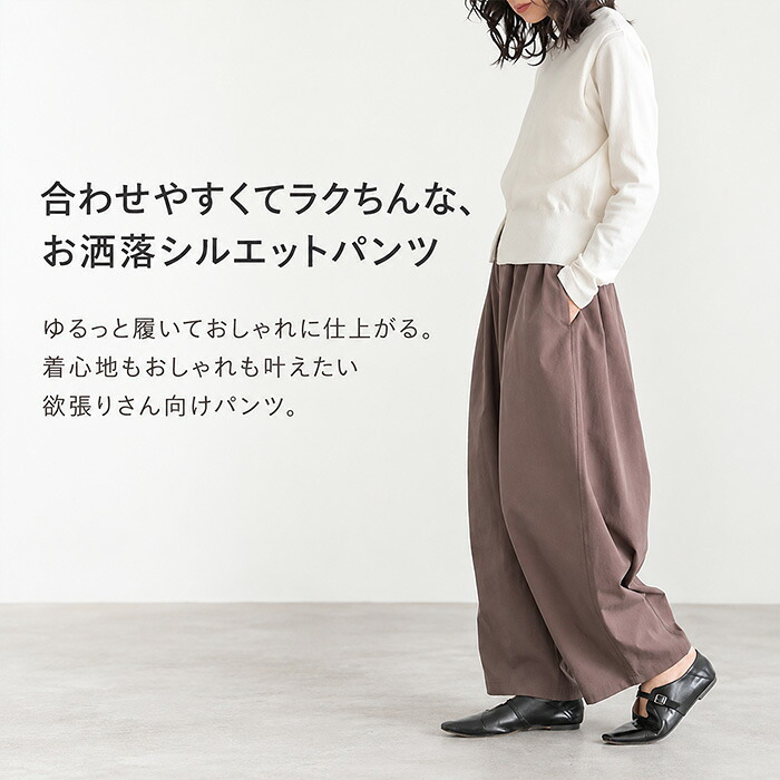 ワイドパンツ レディース 通販 コクーンパンツ バレルレッグパンツ バルーンパンツ カーブパンツ イージーパンツ ウエストゴム きれいめ ハイウエスト 体型カバー カジュアル ゆったり 大きいサイズ ボトムス センターシーム オフィスカジュアル 春夏秋冬