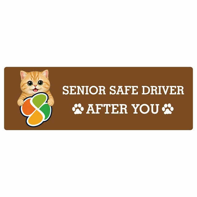カーサイン 高齢者マーク SENIOR SAFE DRIVER マンチカン ステッカー シール 長方形 20x6.7cm 肉球 日本製 車