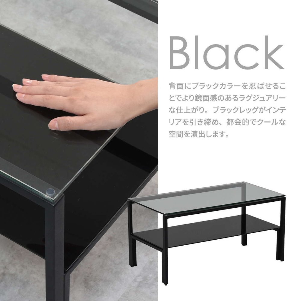 ガラスセンターテーブル Arca ONTB0293 ローテーブル ガラステーブル 強化ガラス 不透明 棚板 ディスプレイ ブラック ホワイト 幅75cm 高さ37.5cm アジャスター シンプル モダン 1人暮らし 1人 2人 マンション リビング 新生活