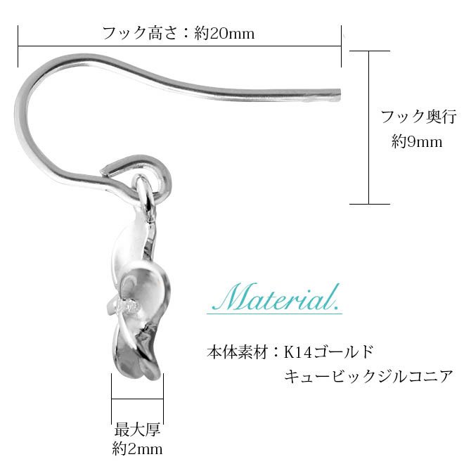 ハワイアンジュエリー ゴールド ピアス プルメリア ホワイトゴールド ピアス フックピアス ジルコニア 揺れる 片耳(1個)購入可 K14 14K 20G ゲージ BY THE SEA バイザシー 彼女 妻 女性 レディース 誕生日 プレゼント ハロウィン 【品番：GE431W】