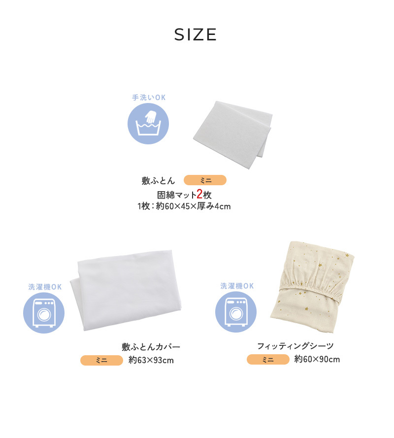 洗える ベビーふとん 】 アイラブベビー 敷き布団ミニ3点セット ダブルガーゼ 1220-3429-31