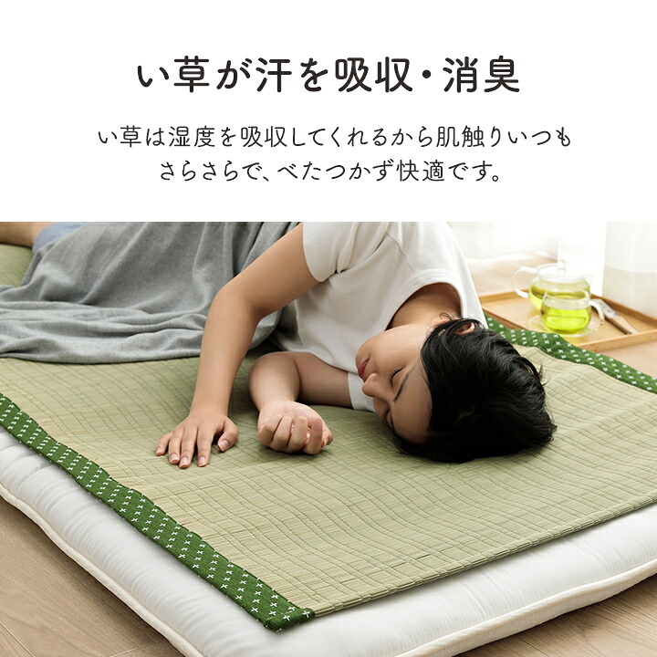 シーツ い草 吸湿 調湿効果 抗菌防臭 88×180cm