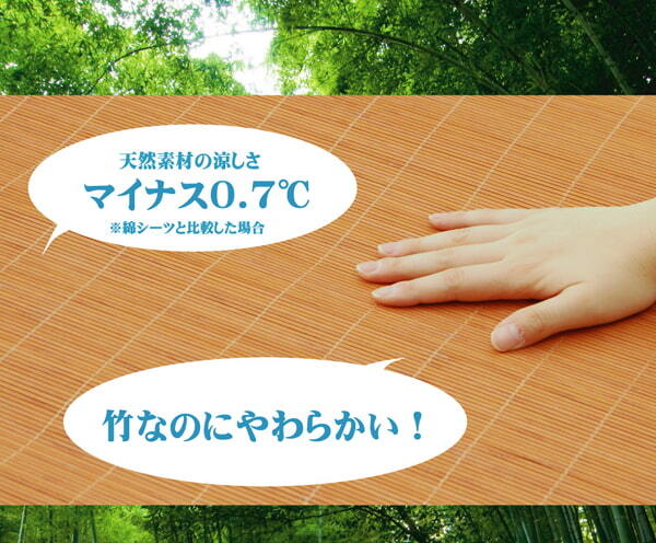 丈夫でひんやり 竹シーツ 『ひんやり竹 敷パッド』 ダブル 140×200cm（四方ゴムバンド付き）
