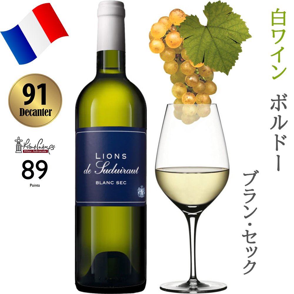 秋ギフトワイン 飲み比べセット フランス ボルドー 赤ワイン 白ワイン 辛口 750ml 赤白セット クリュ・ブルジョワ 熨斗包装 ギフト箱付 お祝い 会社 上司 送料無料